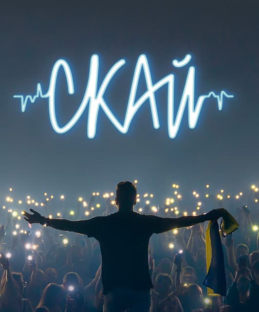 SKAI artist profile image