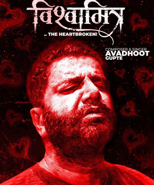Avadhoot Gupte profile