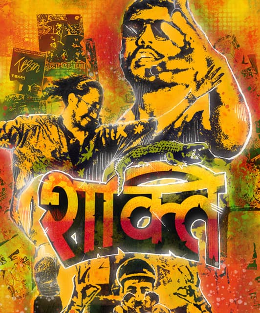 Seedhe Maut artist profile image