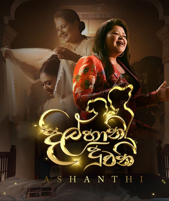 Ashanthi artist profile image