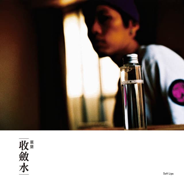 Soft Lipa artist profile image