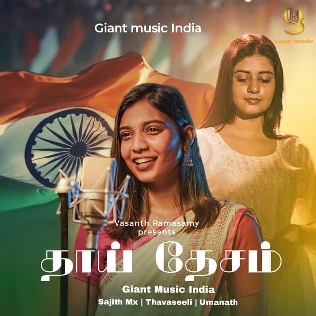 Thavaseeli artist profile image