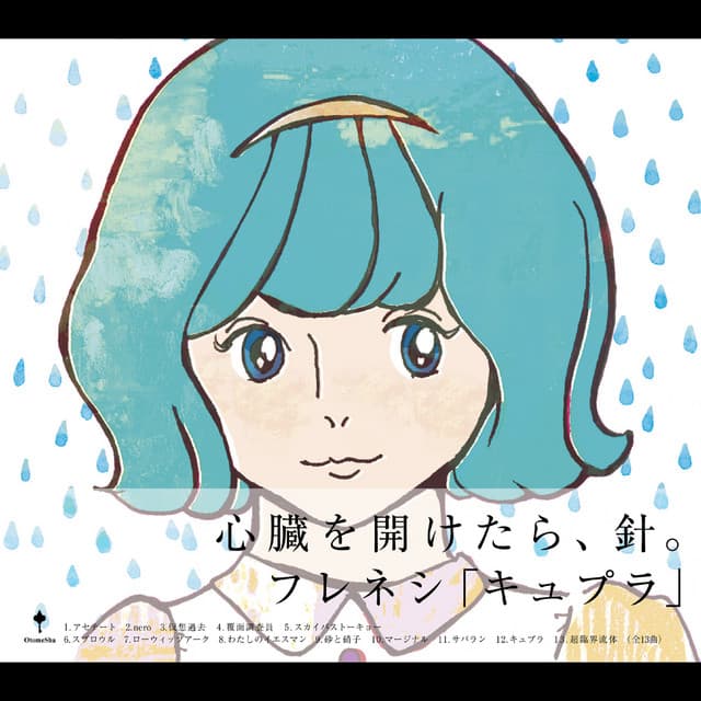 フレネシ artist profile image