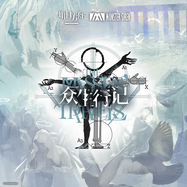 塞壬唱片-MSR artist profile image