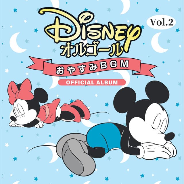 Disney Orgel artist profile image