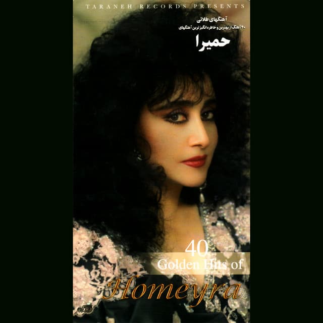 Homeyra artist profile image