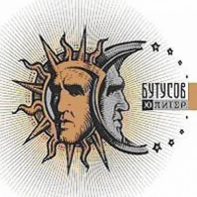 U-Piter artist profile image