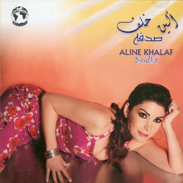 Aline Khalaf artist profile image