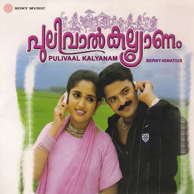 Kaithapram profile