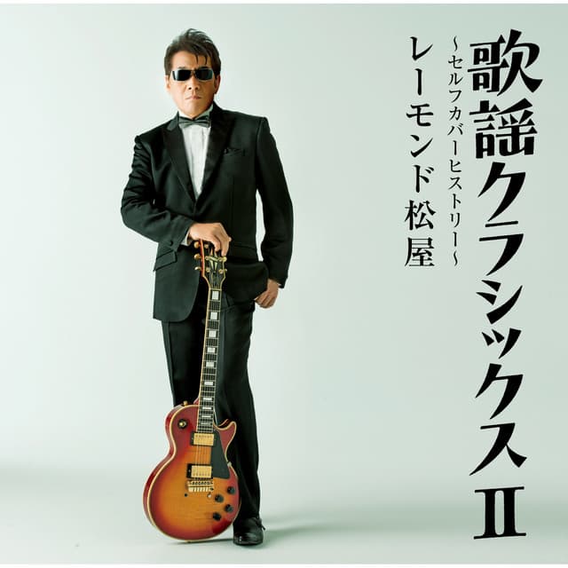 Raymond Matsuya profile