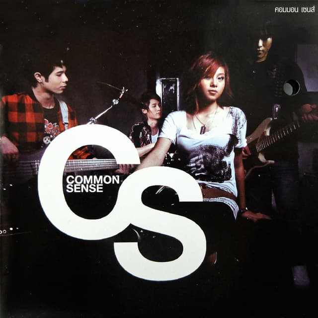 Common Sense's artist profile image