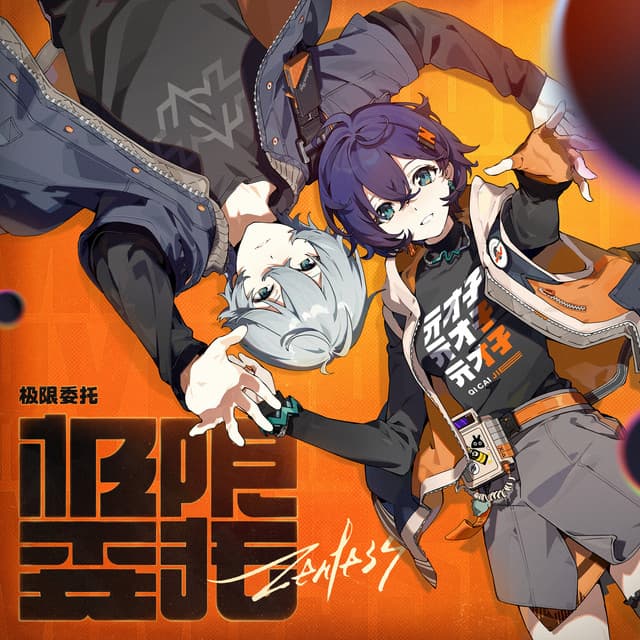 Sān-Z artist profile image