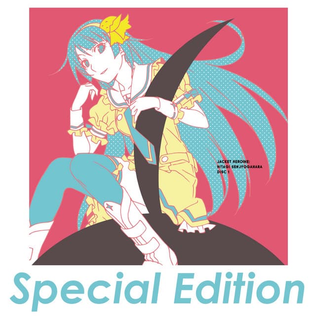 物語シリーズ artist profile image