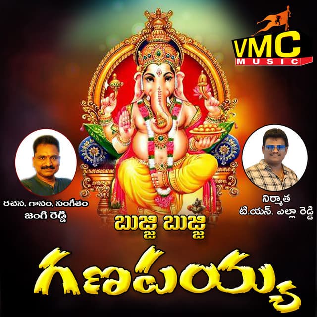 Jangi Reddy artist profile image