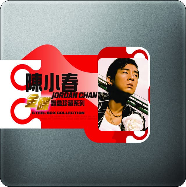 Jordan Chan artist profile image