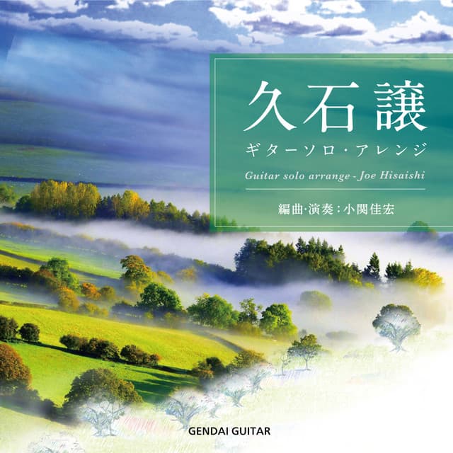 Yoshihiro Koseki profile