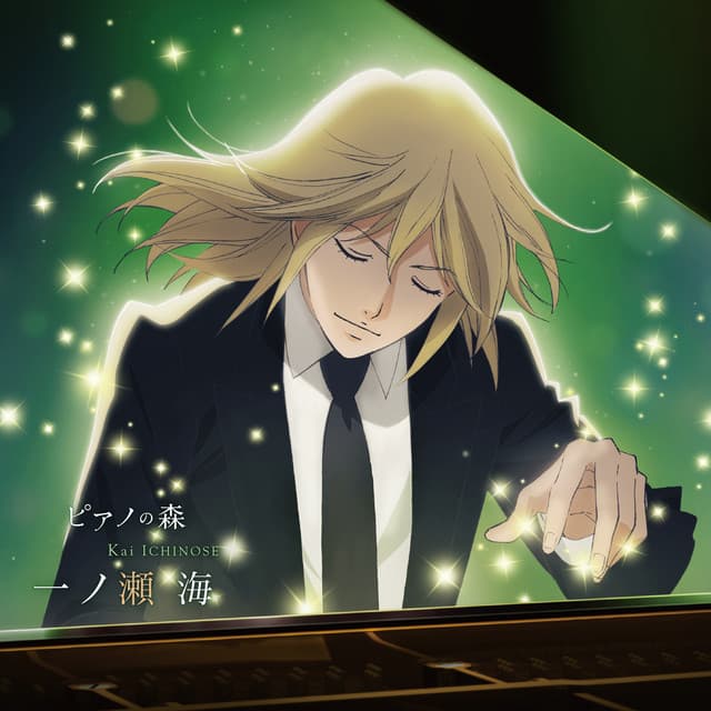 Kai Ichinose artist profile image