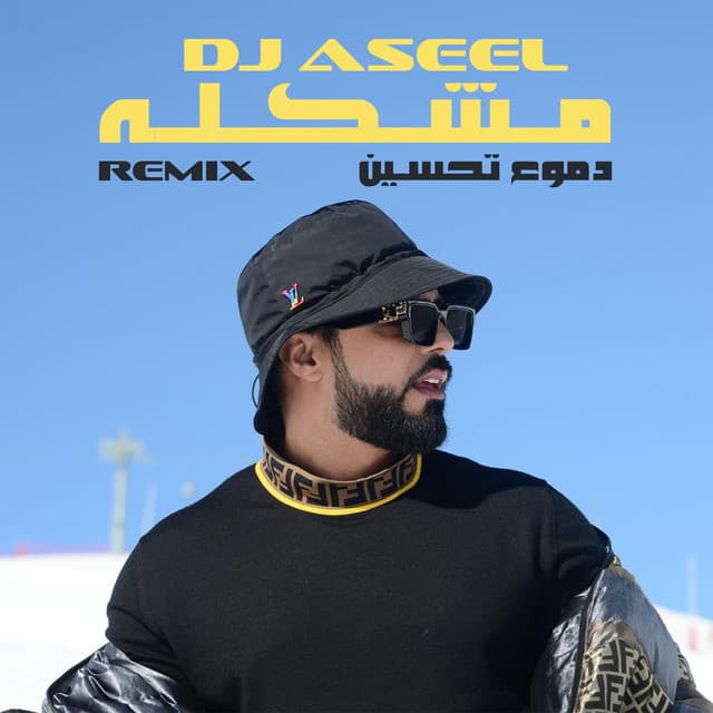 DJ Aseel artist profile image