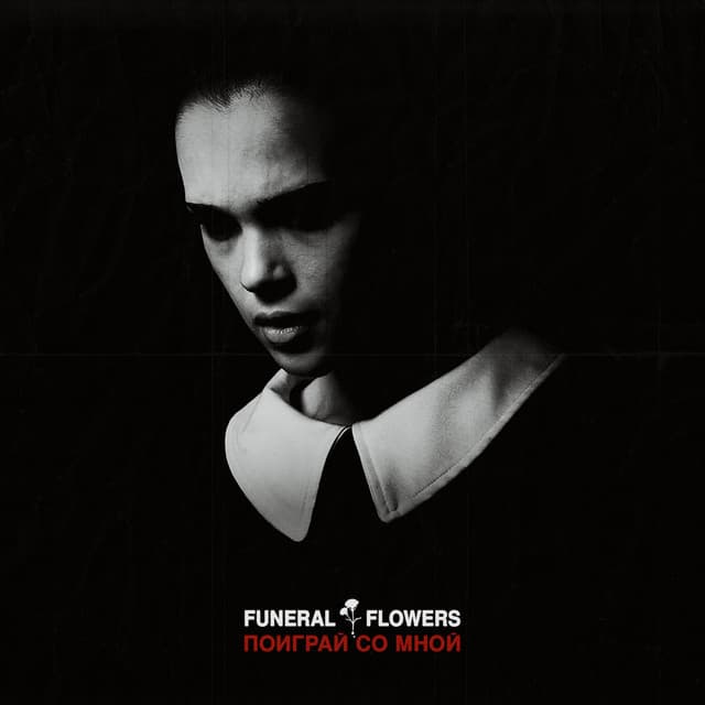 Funeral Flowers artist profile image
