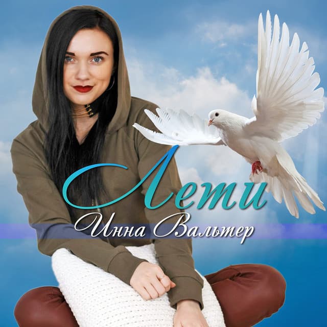 Inna Walter artist profile image