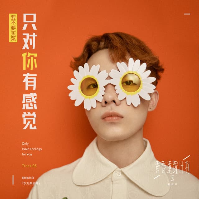 要不要買菜 artist profile image