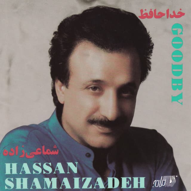 Hassan Shamaizadeh artist profile image