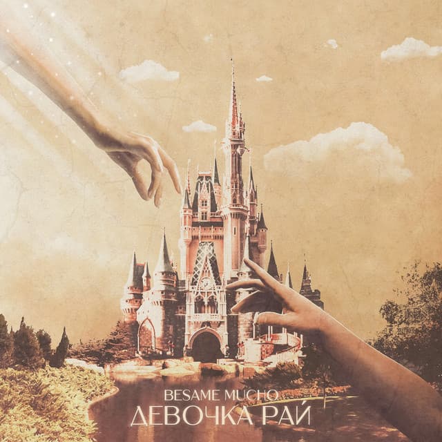 Besame Mucho's artist profile image