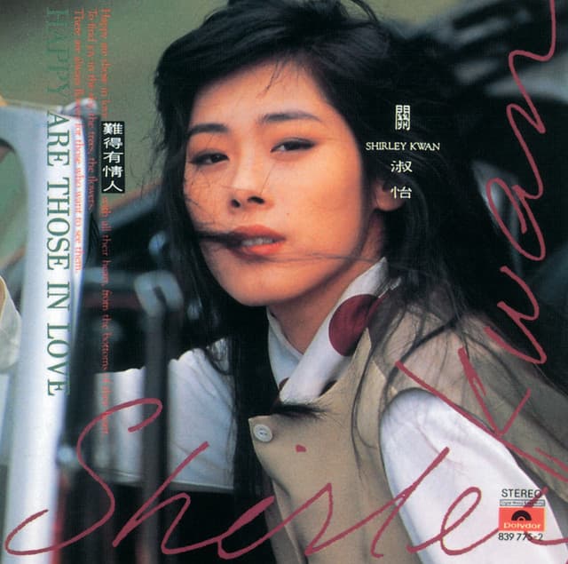 Shirley Kwan artist profile image