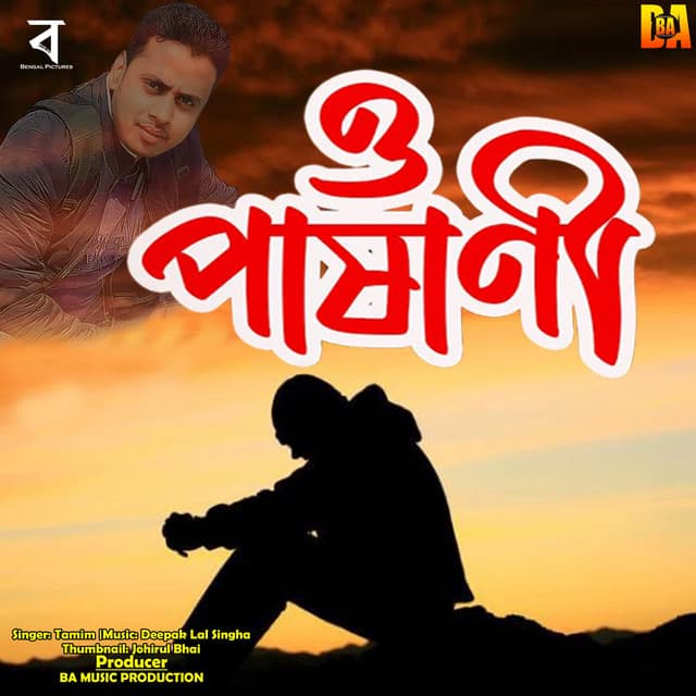 Tamim artist profile image