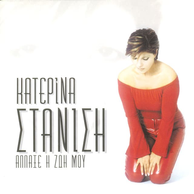 Katerina Stanisi artist profile image