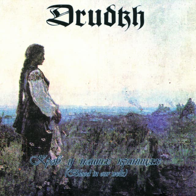 Drudkh artist profile image