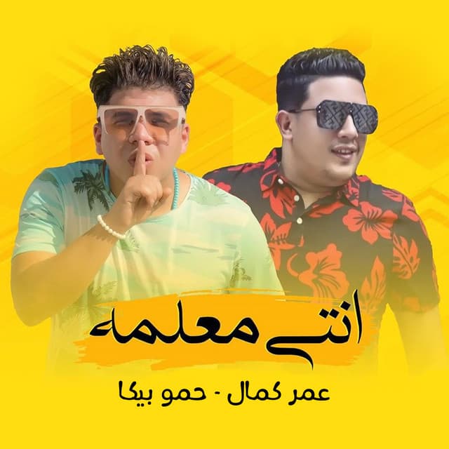 Hamo Bika profile