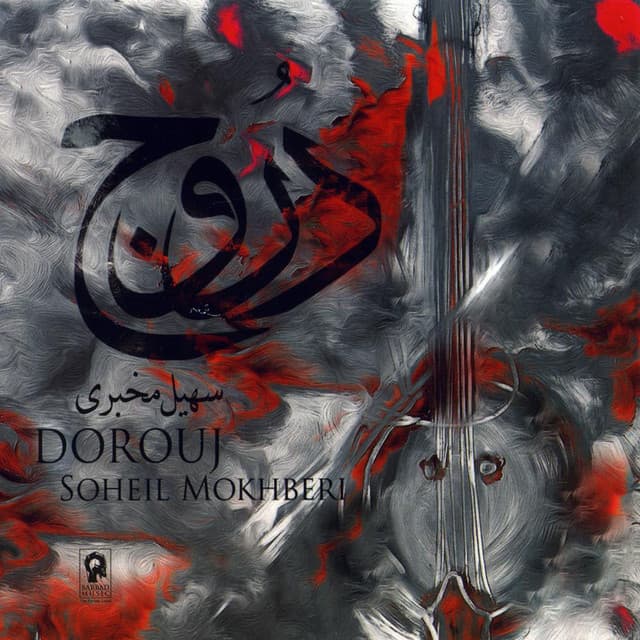 Soheil Mokhberi artist profile image