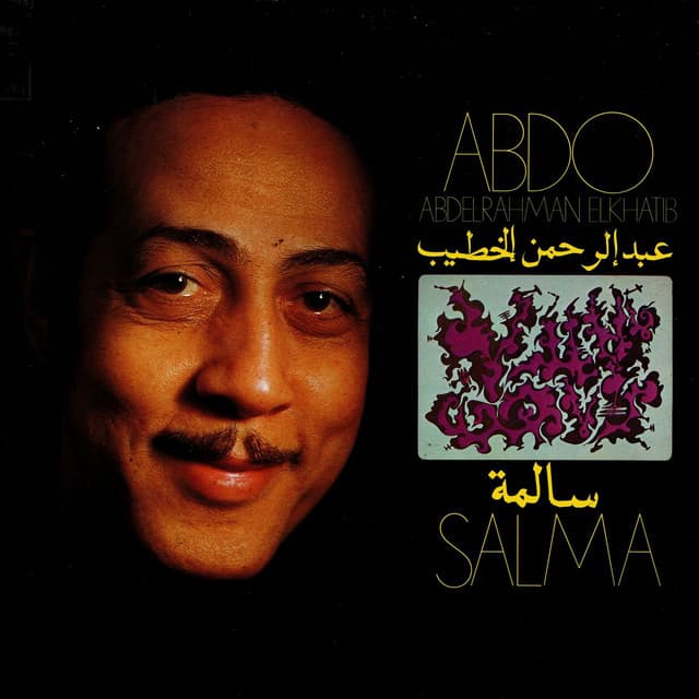 Abdelrahman 'Abdo' Elkhatib artist profile image