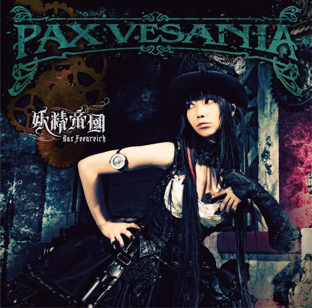 Yousei Teikoku artist profile image