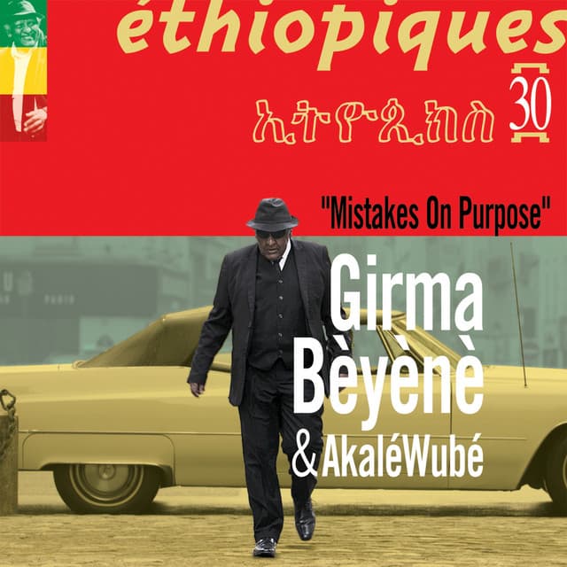 Akalé Wubé artist profile image