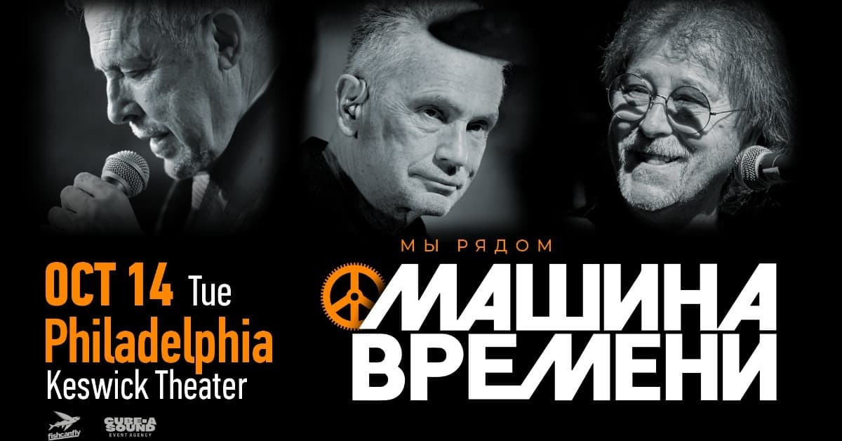 Mashina Vremeni event image