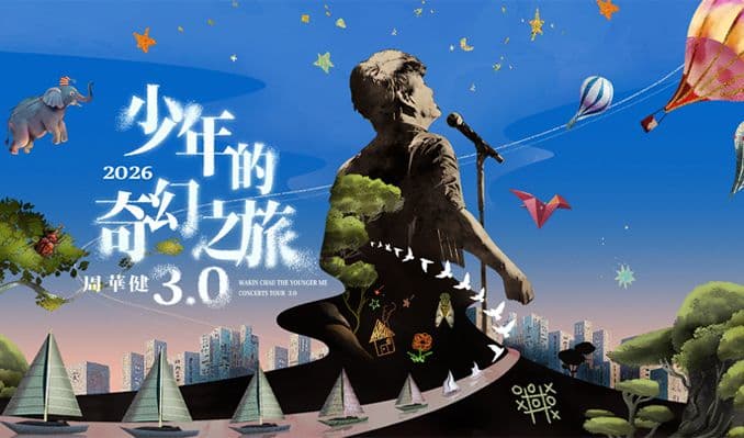 Wakin Chau   event image
