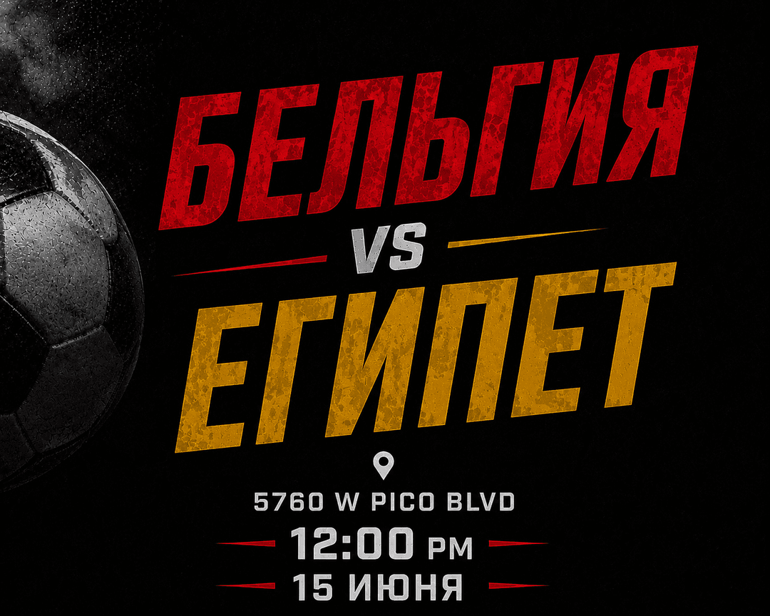 BEL VS EGY event image