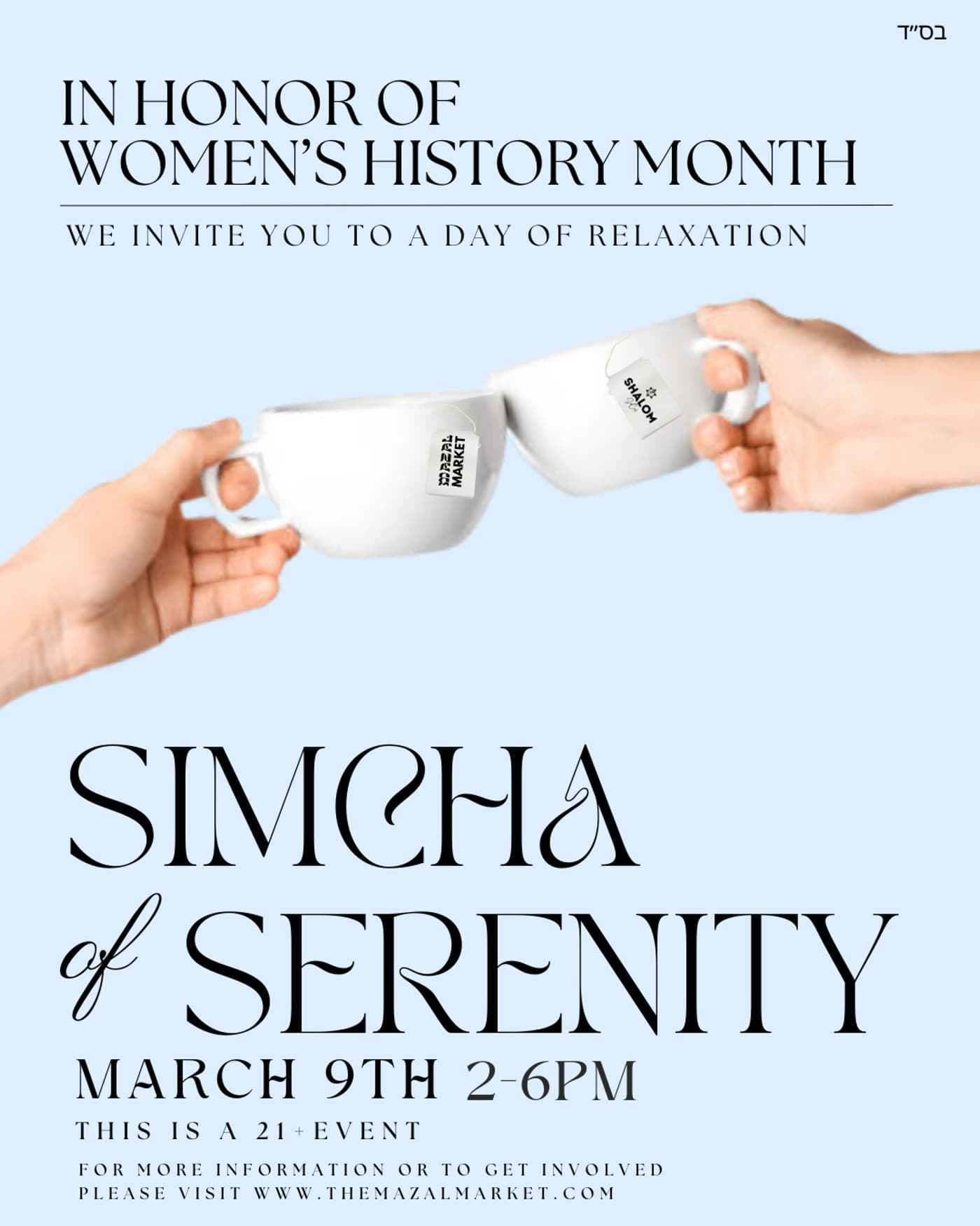 SIMCHA OF SERENITY event image