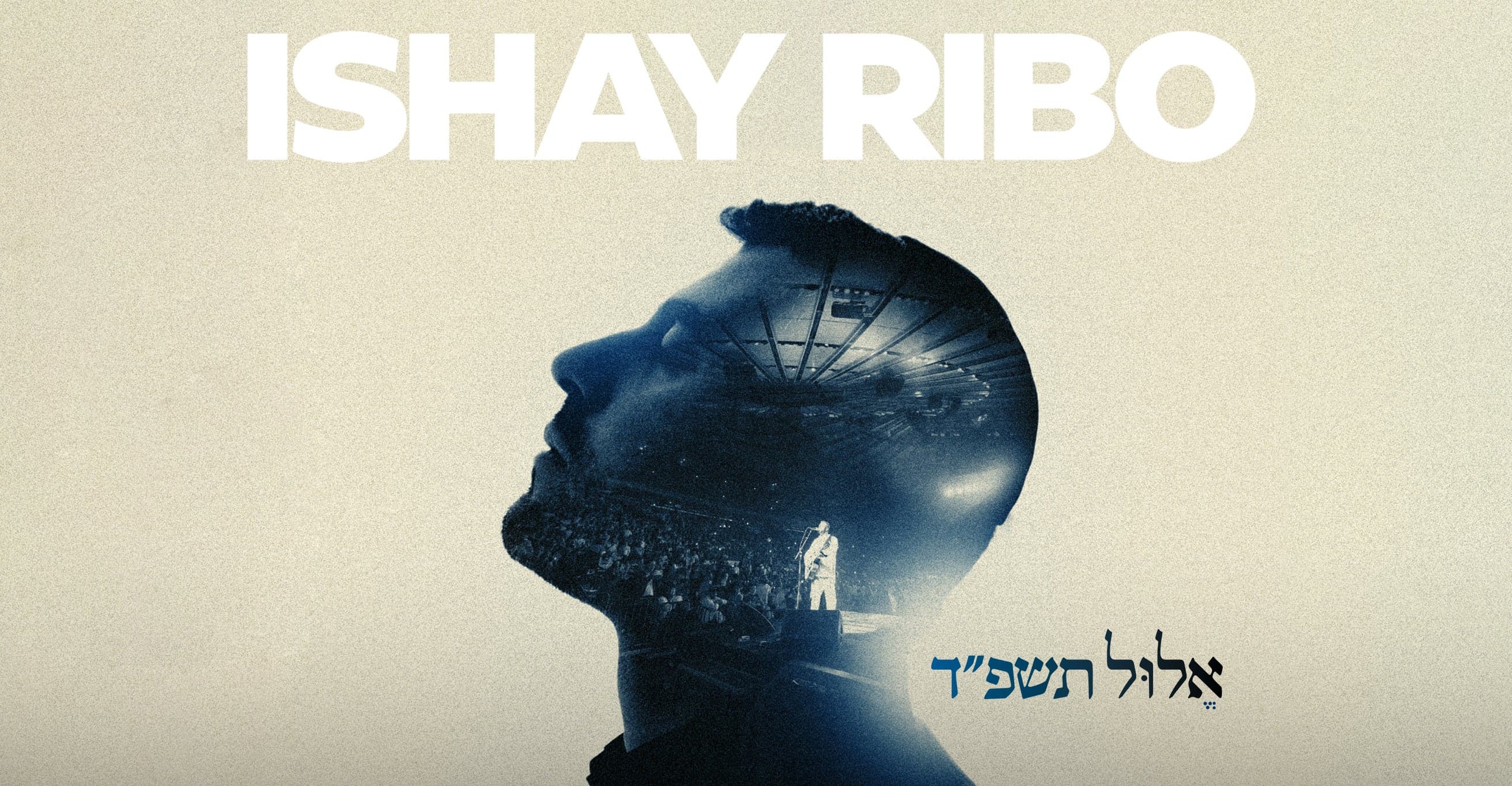 Ishay Ribo event image