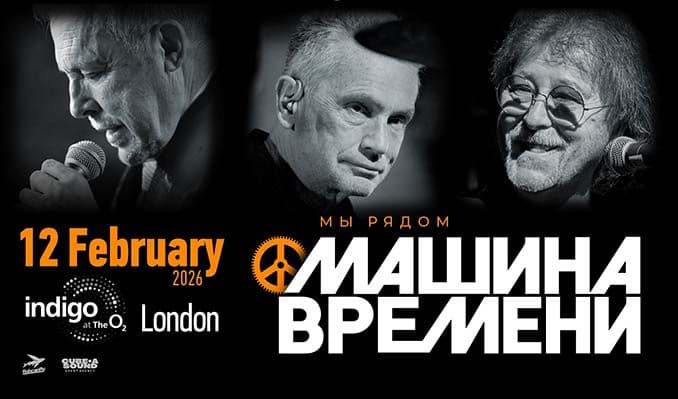 Mashina Vremeni event image